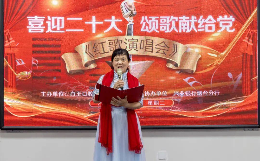 喜迎二十大颂歌献给党红歌演唱会