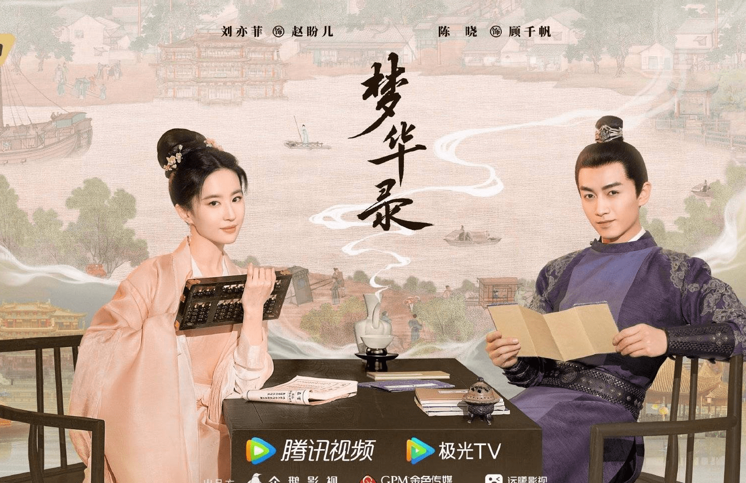 原创梦华录超前点映大结局刘亦菲与陈晓太美了不愧颜值天花板