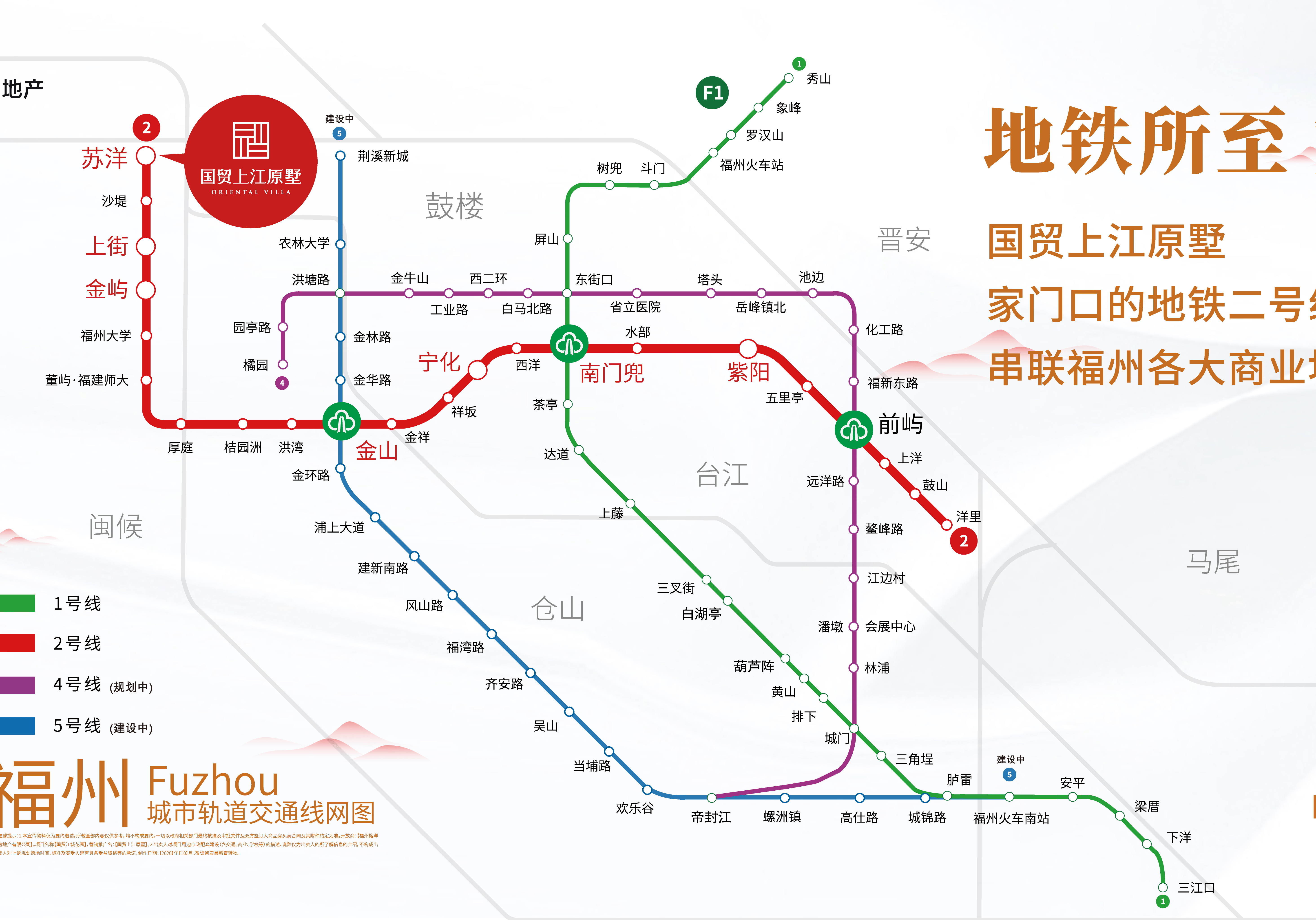 福州地铁2030年规划图图片