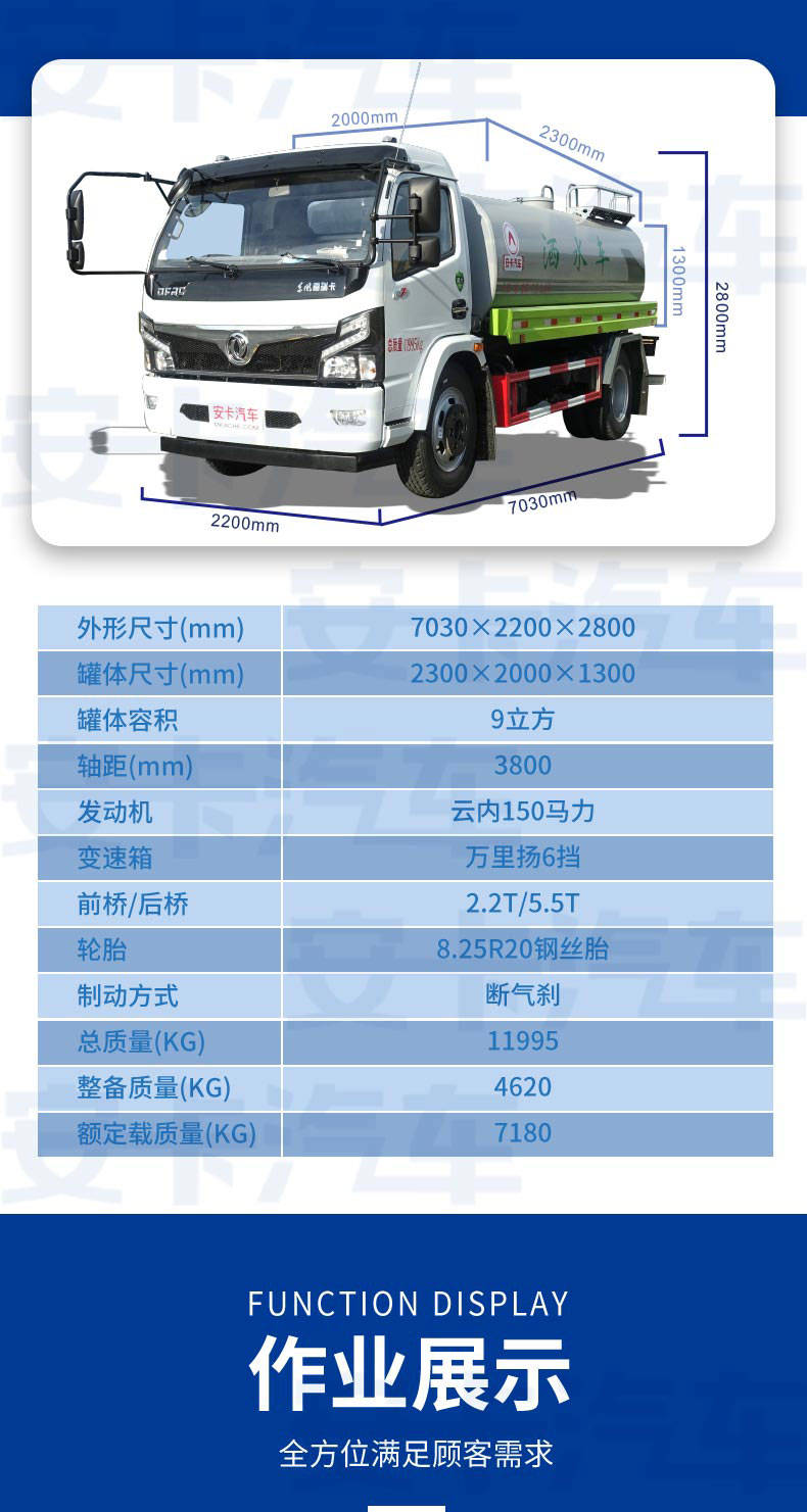 9方东风绿化喷洒车东风福瑞卡9吨洒水车