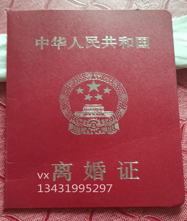 办理离婚证要准备哪些材料?