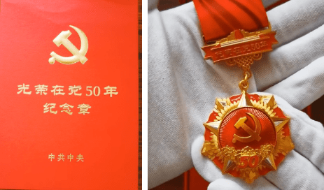 三林老街居委与徐浦中医医院走访慰问"光荣在党50年"老党员