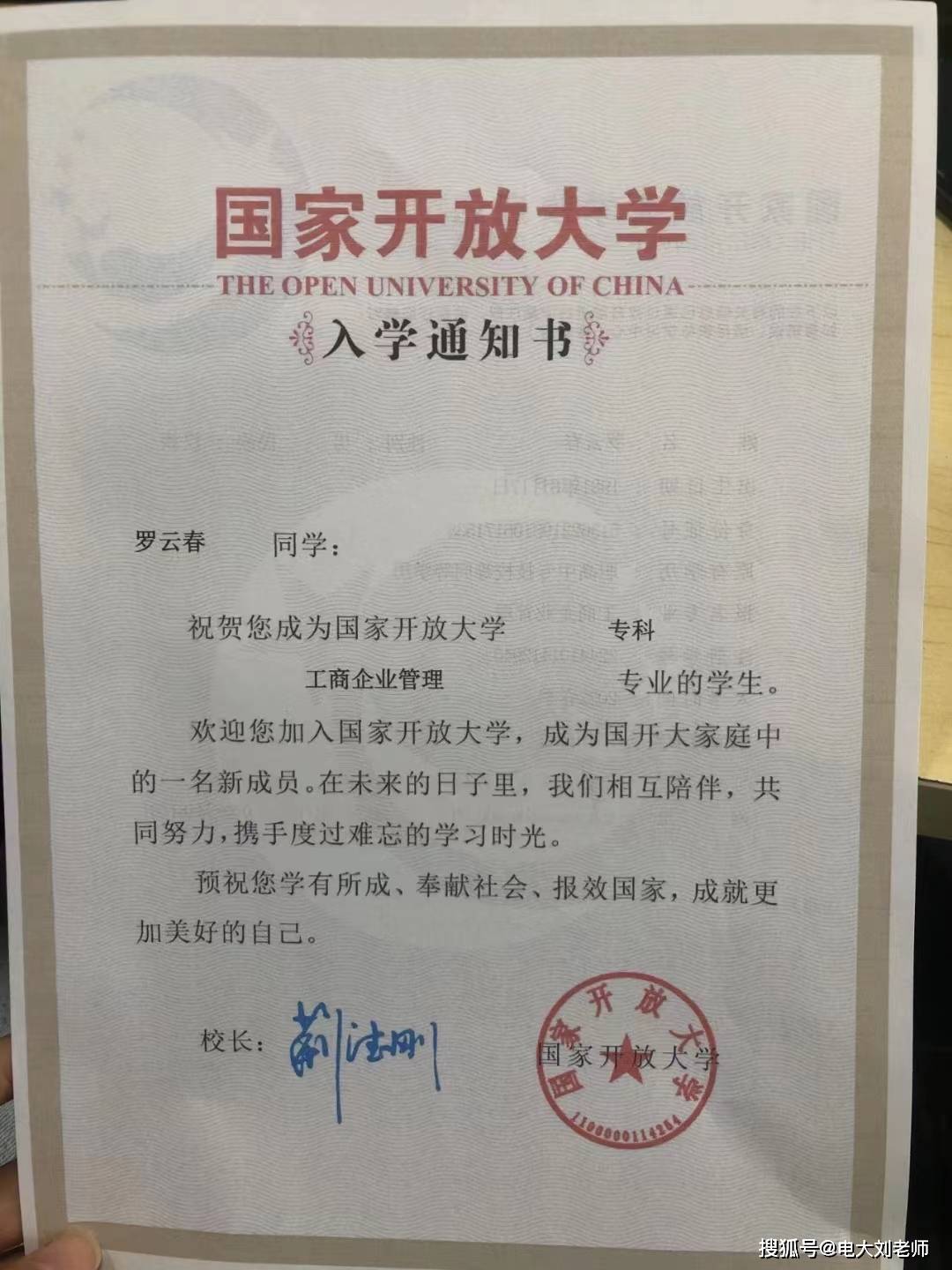 广东开放大学怎么样如何报名呢