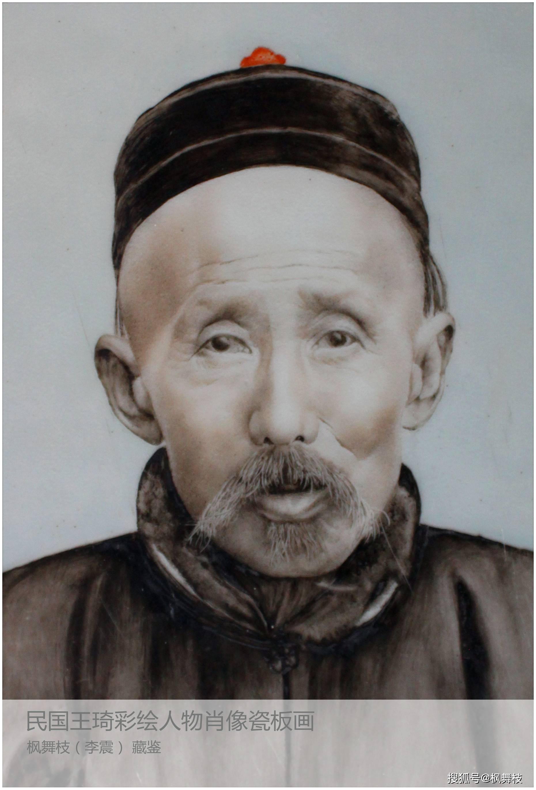 民国王琦彩绘人物肖像瓷板画 枫舞枝(李震)藏鉴_陆军_丁效兰_绘画