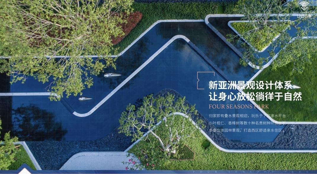 华润仁恒公园四季值得买吗 地段交通如何(靠谱回答!)_中山_项目_彩虹