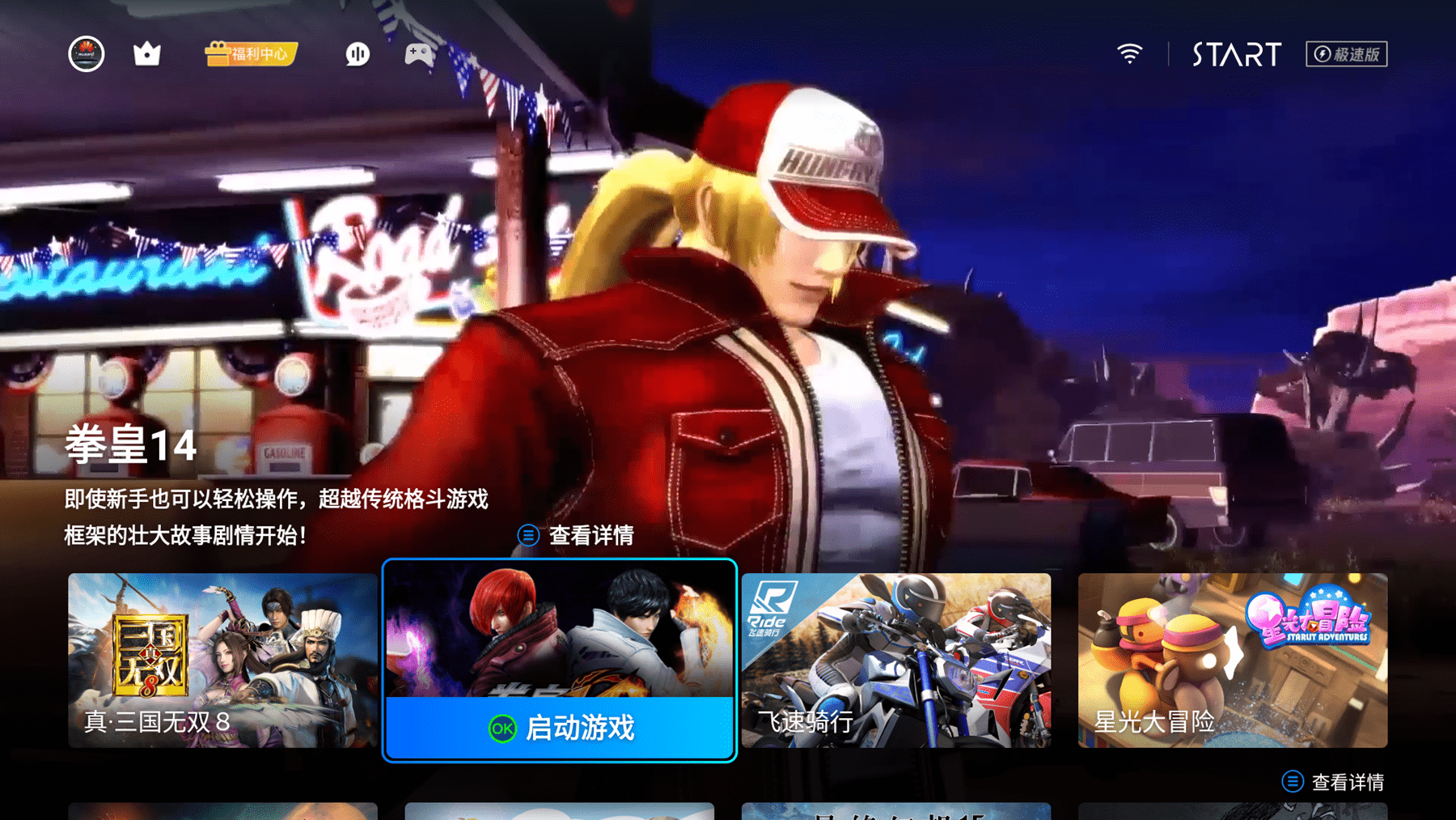 8K旗舰,超强性能,泰捷WE40PRO电视盒子深度体验