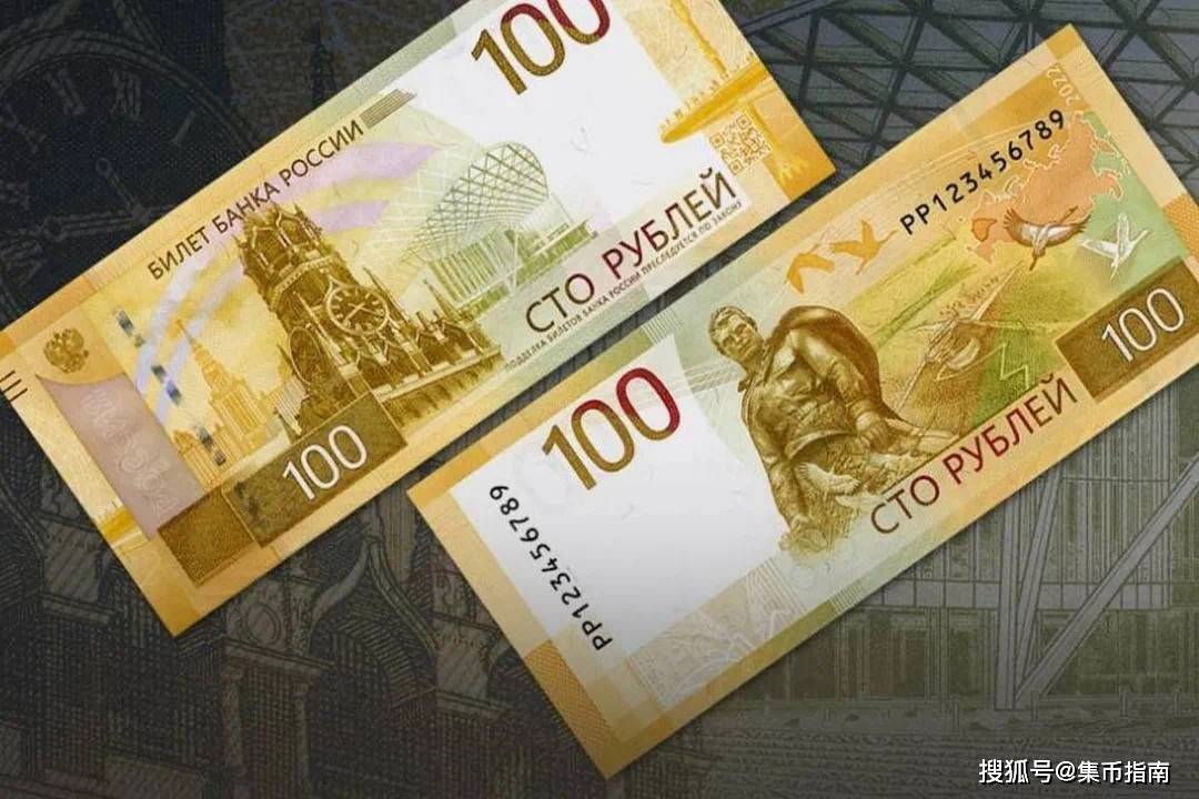 俄罗斯将发行新版100卢布!一起来看看官方细节图!_防伪_电视塔_钞票