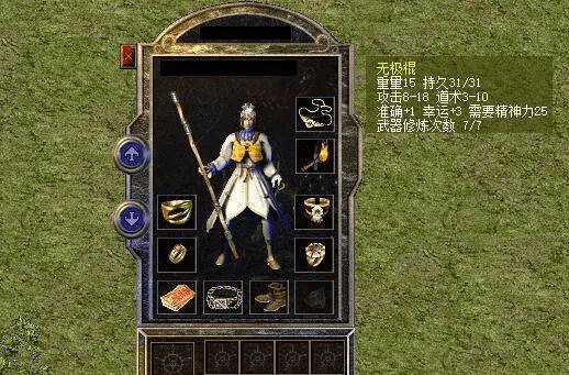 热血传奇百区:极品记忆套装搭配高魔 高道首饰,这位女道士真牛_属性