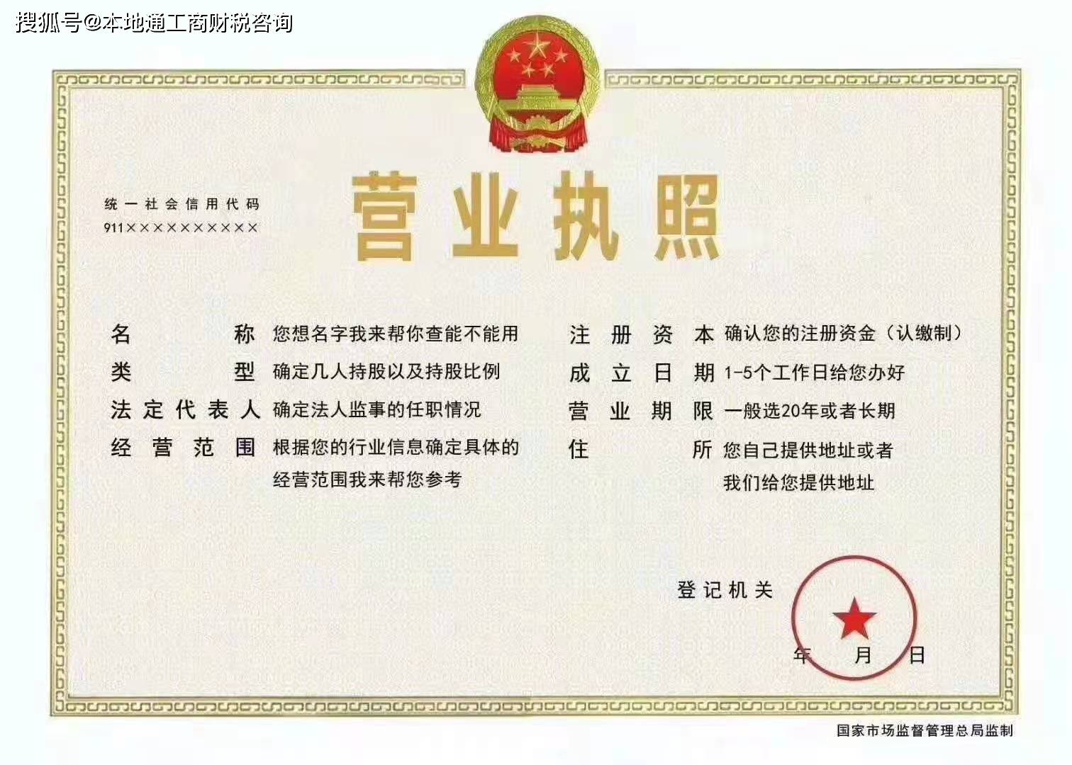 杭州注册公司与个体户有哪些区别和优势?