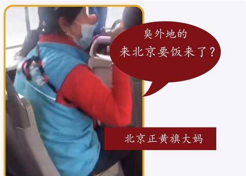 最近一则关于"北京正黄旗大妈"的视频在网络上爆火,视频中的正黄旗