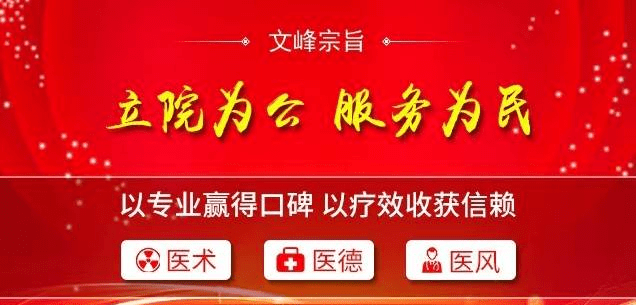 南通妇科医院排名前十的医院公布！南通文峰医院排名创新高（第一试管网）