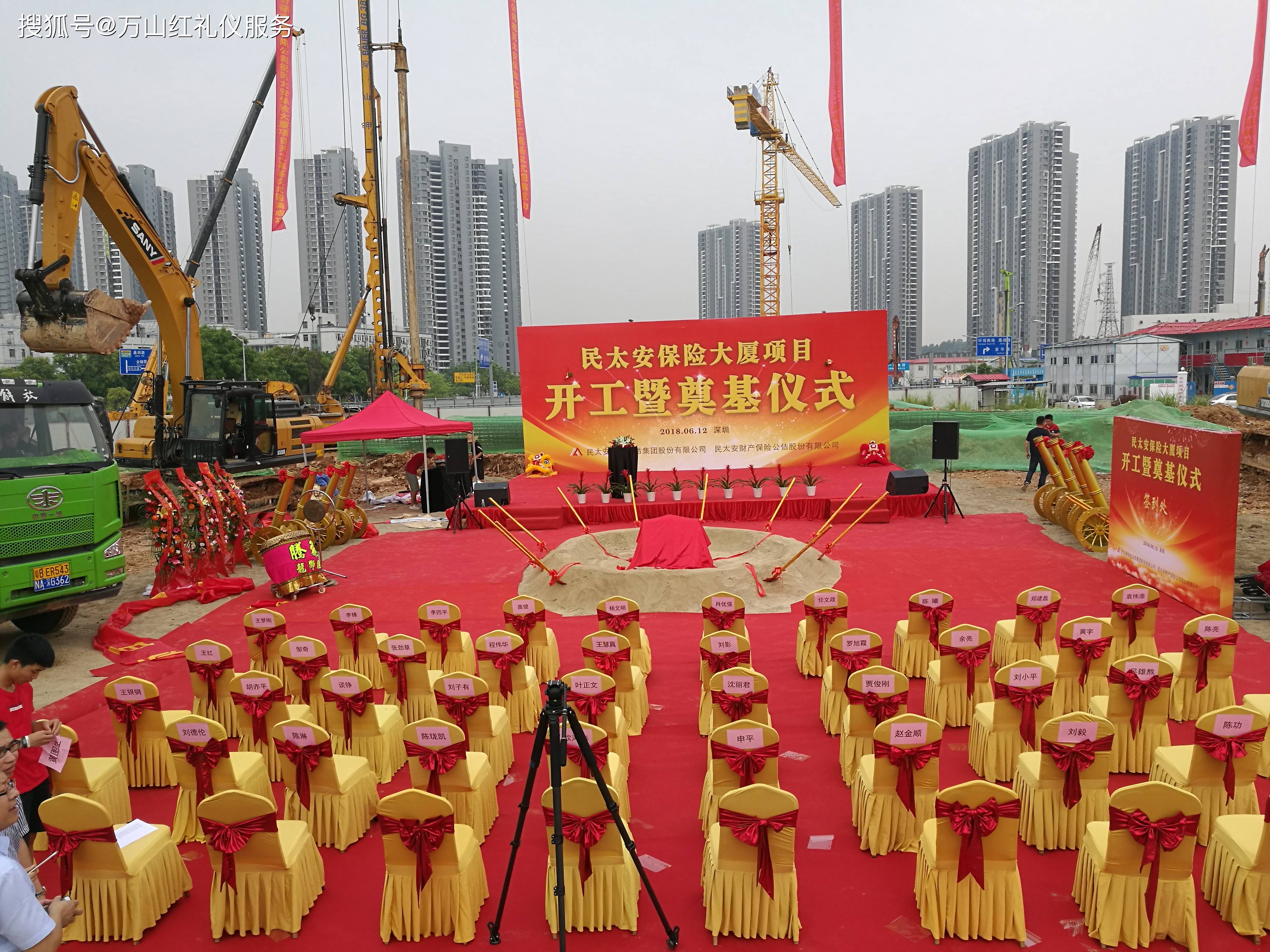 惠州举办一场奠基开工仪式需要准备的工作流程