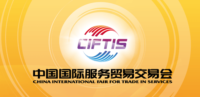 中国国际服务贸易交易会2022服贸会北京首钢园二高炉南路正式通车