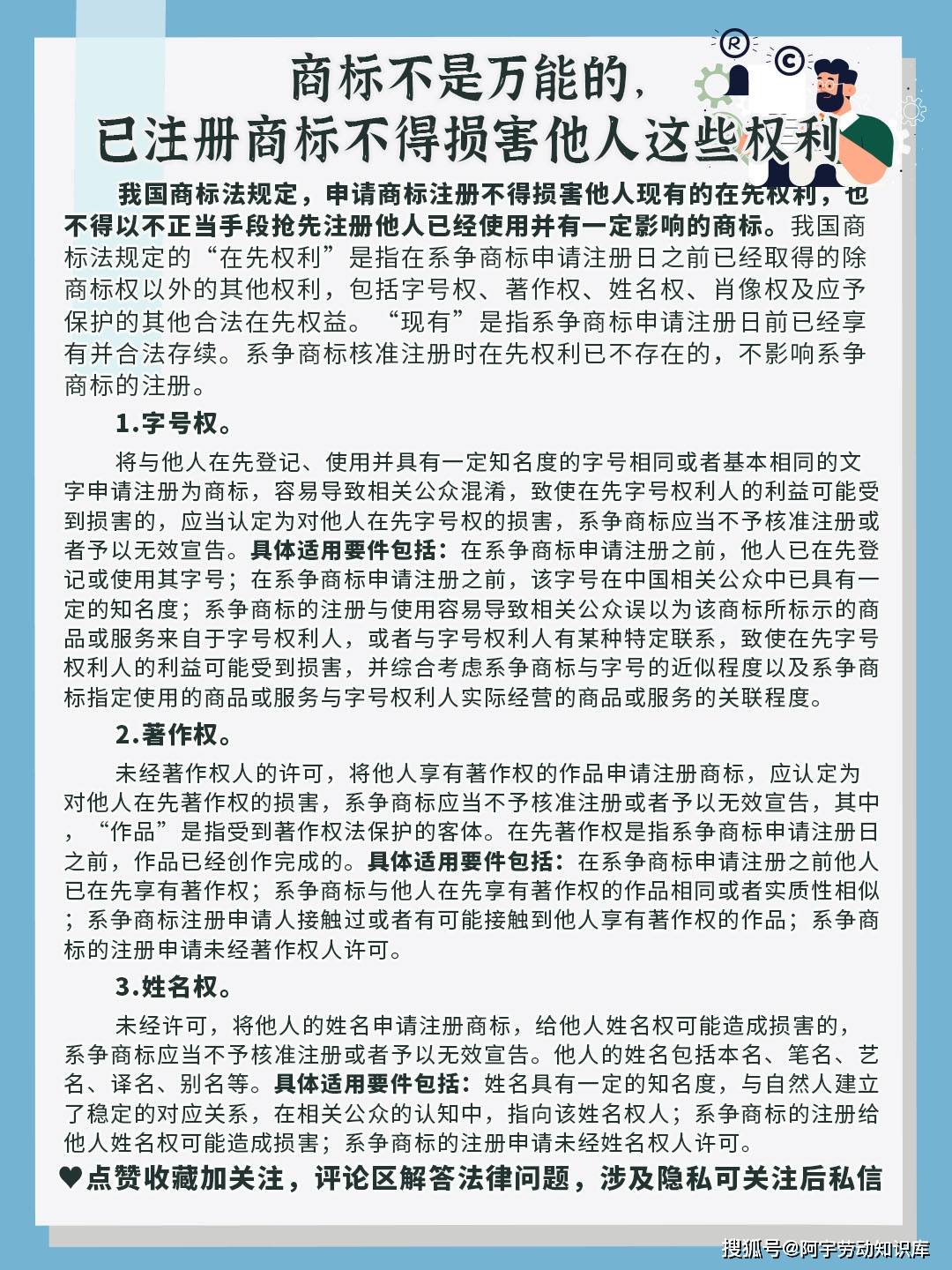 不能申请商标注册怎么办