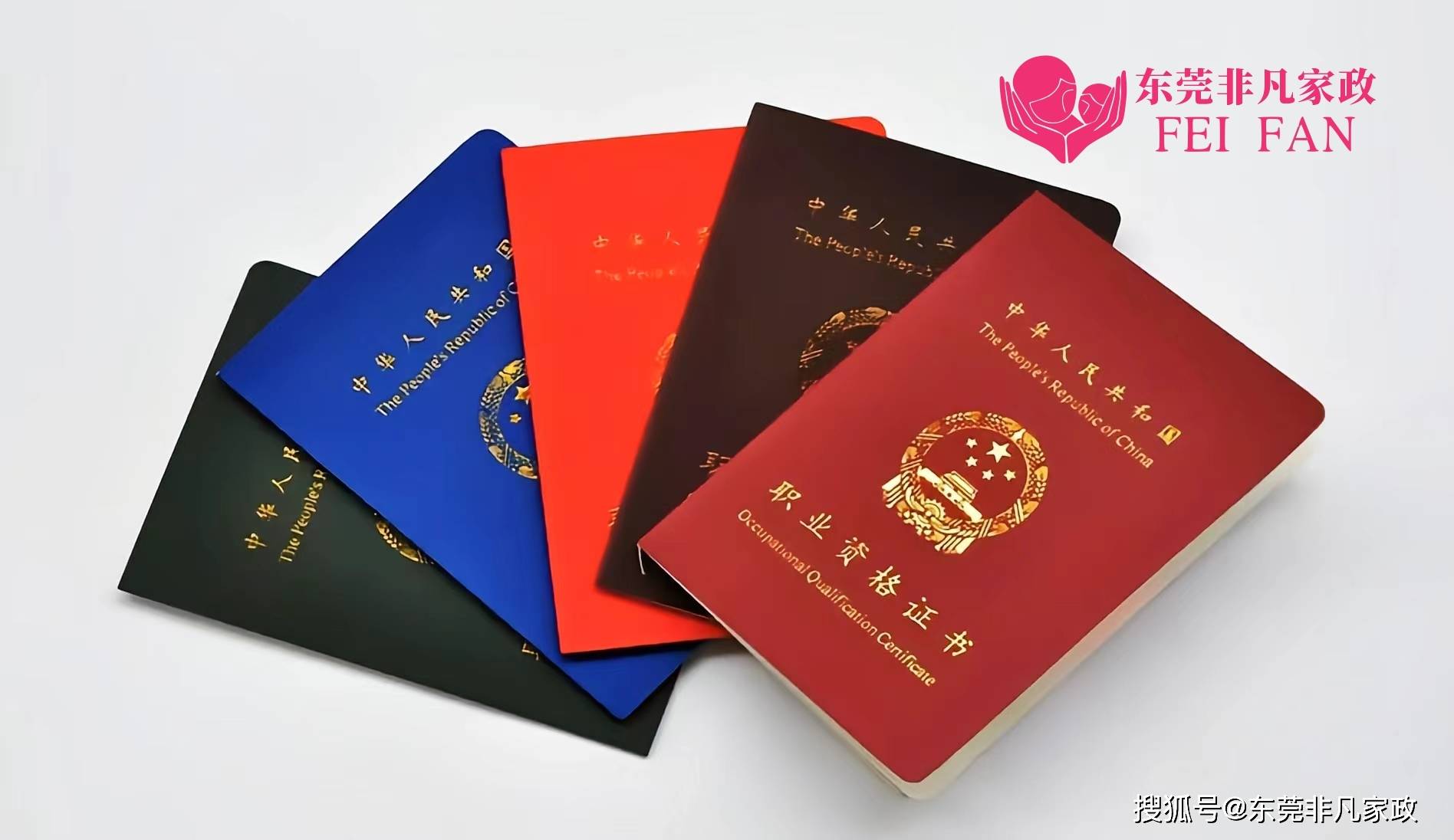 家政人员是否在商务部平台认证,进一步核实身份信息,职业资格,服务