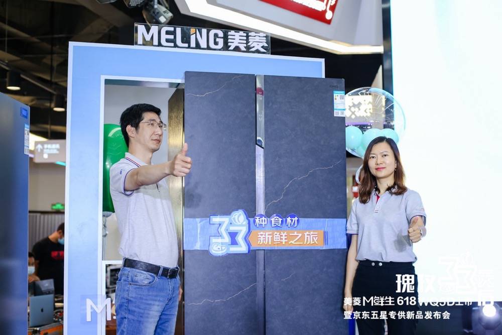 美菱M鲜生再推新品，重新定义食材全周期保鲜方案-家电圈官网