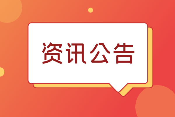 2023年中級安全工程師考試查分後,這些地區需進行考後資格審核!