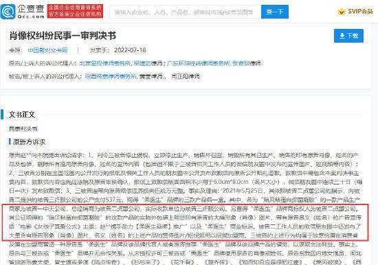 張倬聞控告Rhizopogon子公司敗訴 原告需致歉並索賠30萬