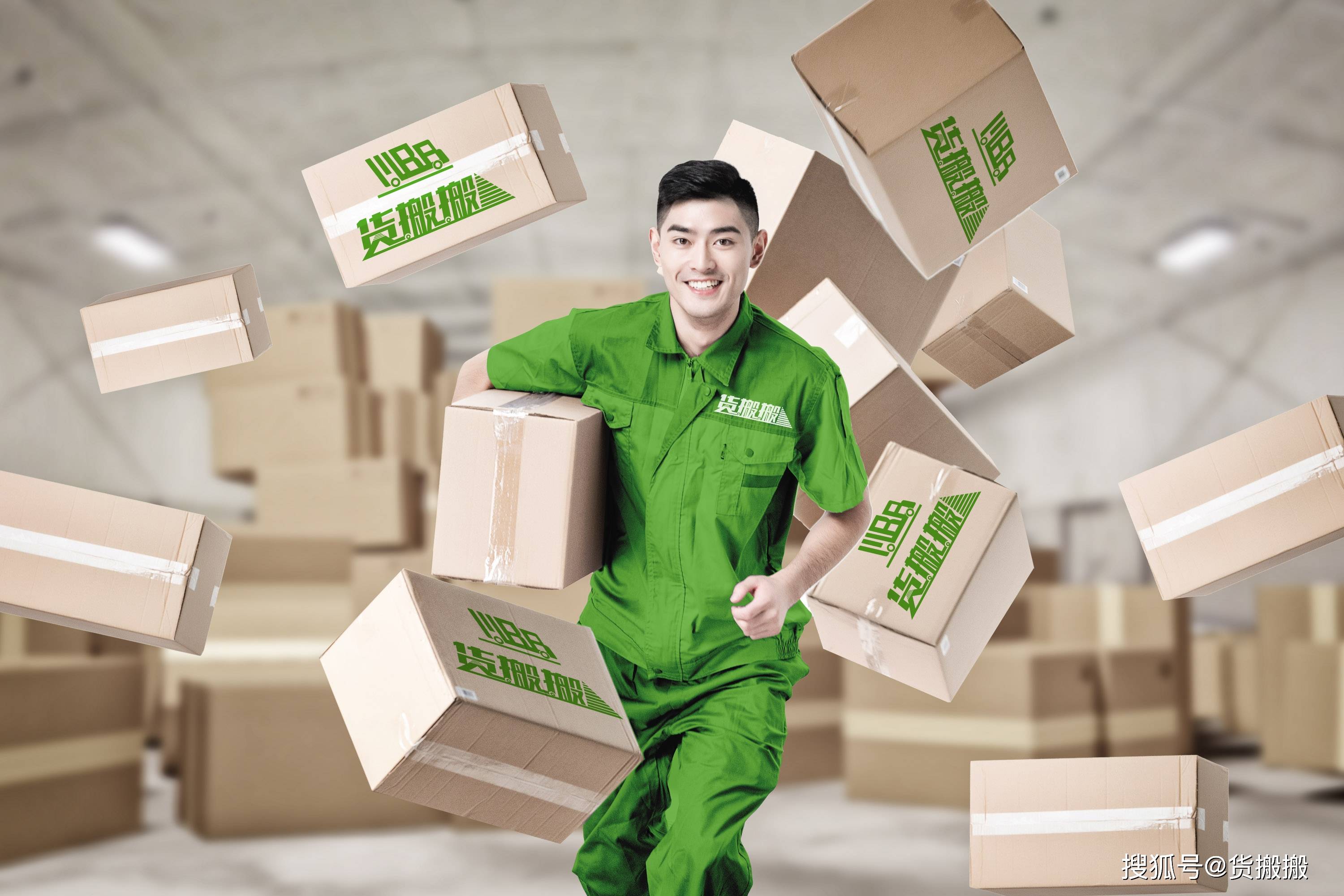 货搬搬服务细心,为消费者带来更多便捷_平台_搬运费_收费