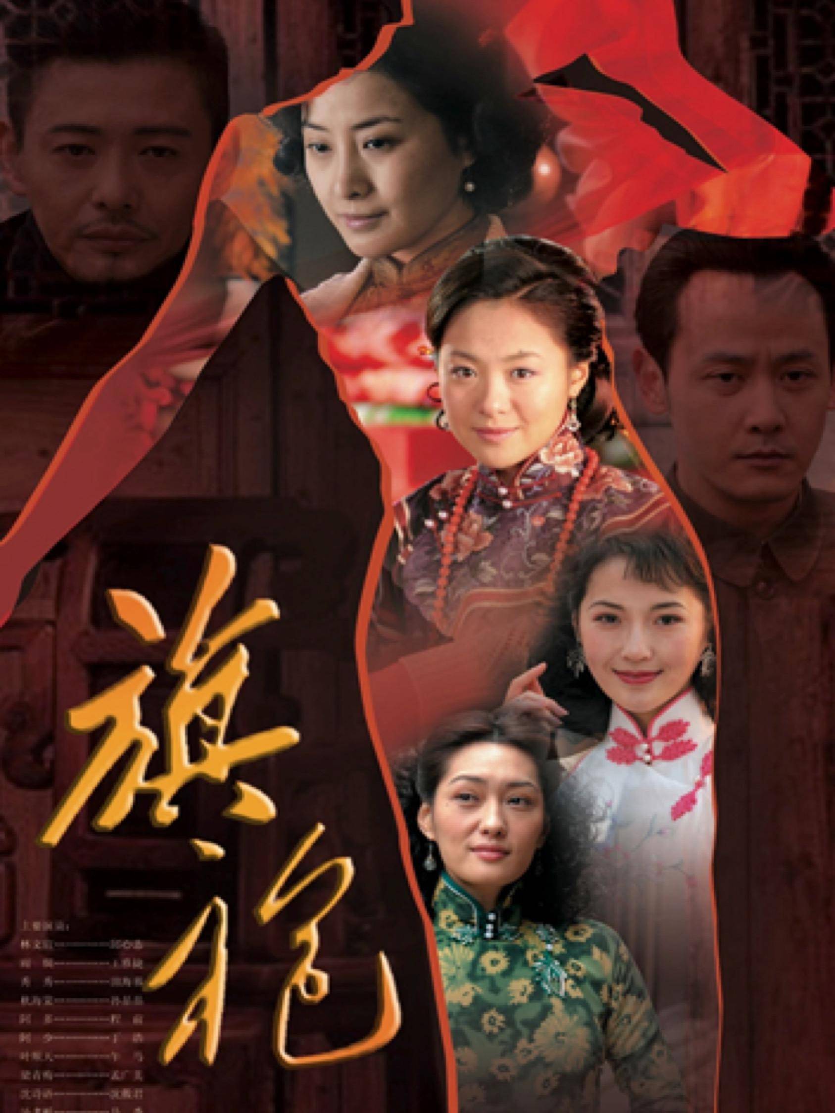 《旗袍传奇》开播,田海蓉关晓彤主演,马季午马孟广美纷纷客串_电视剧