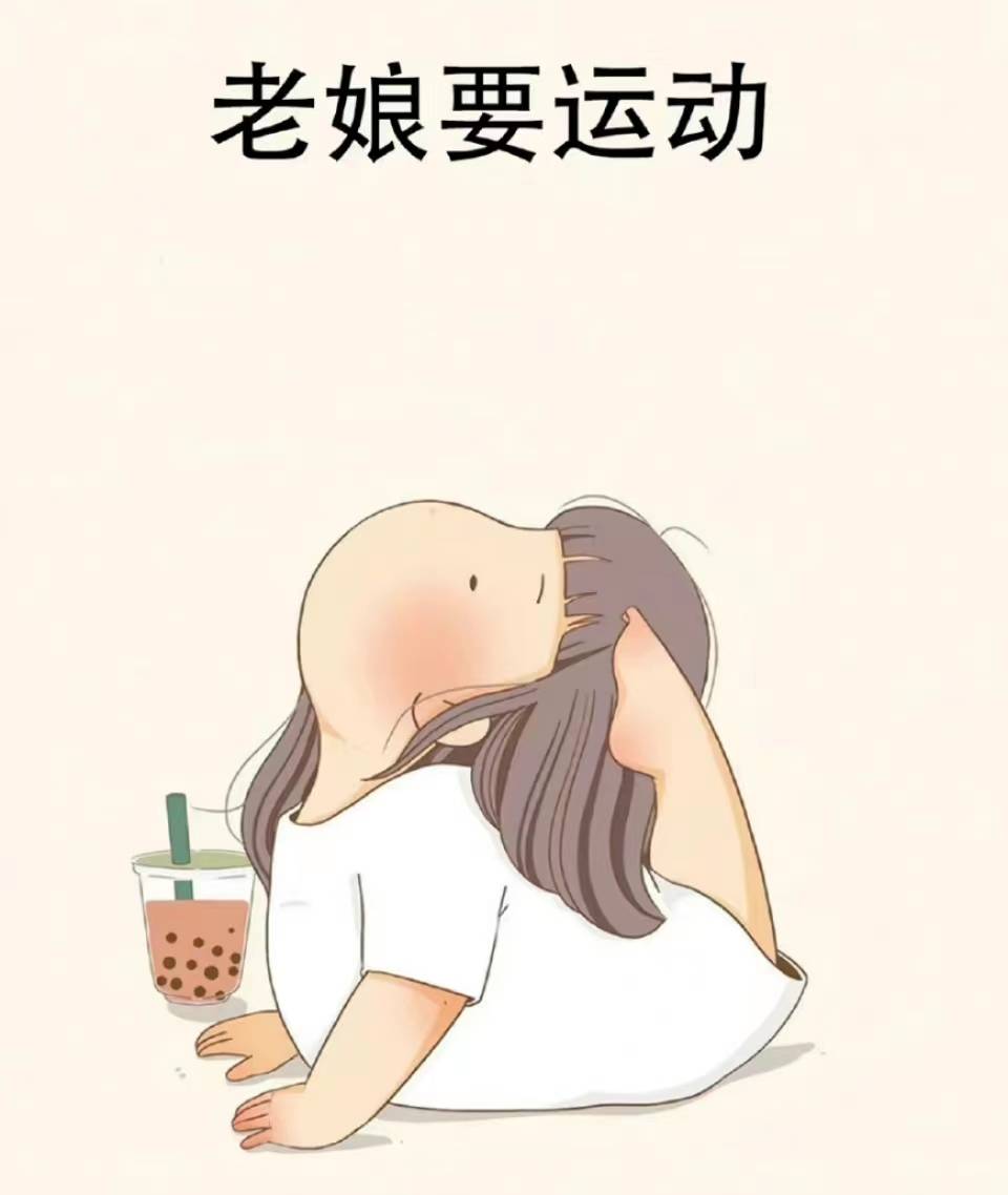 可儿小主告诉你节食减肥运动减肥吃药减肥也不掉成的原因