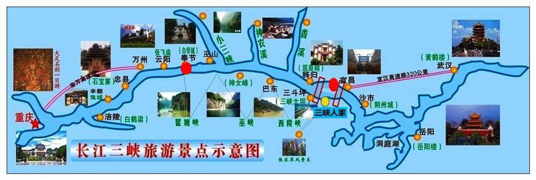 长江三峡旅游景点篇2