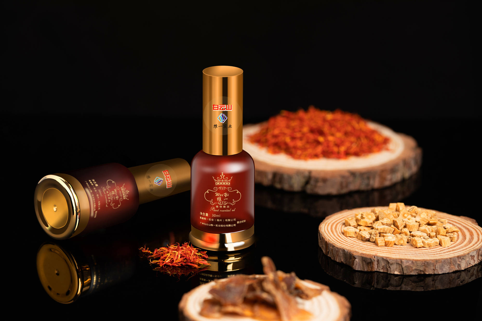 白云山维一植物精油每一滴都是爱的灌溉