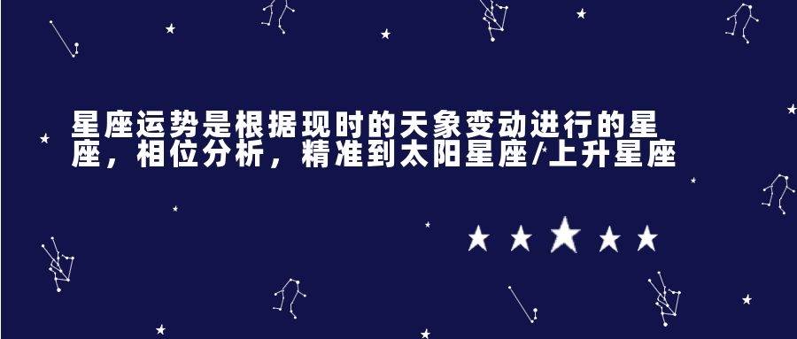 22年8月7日小知网星座天蝎座运势突飞猛进有贵人相助 星座 天蝎座