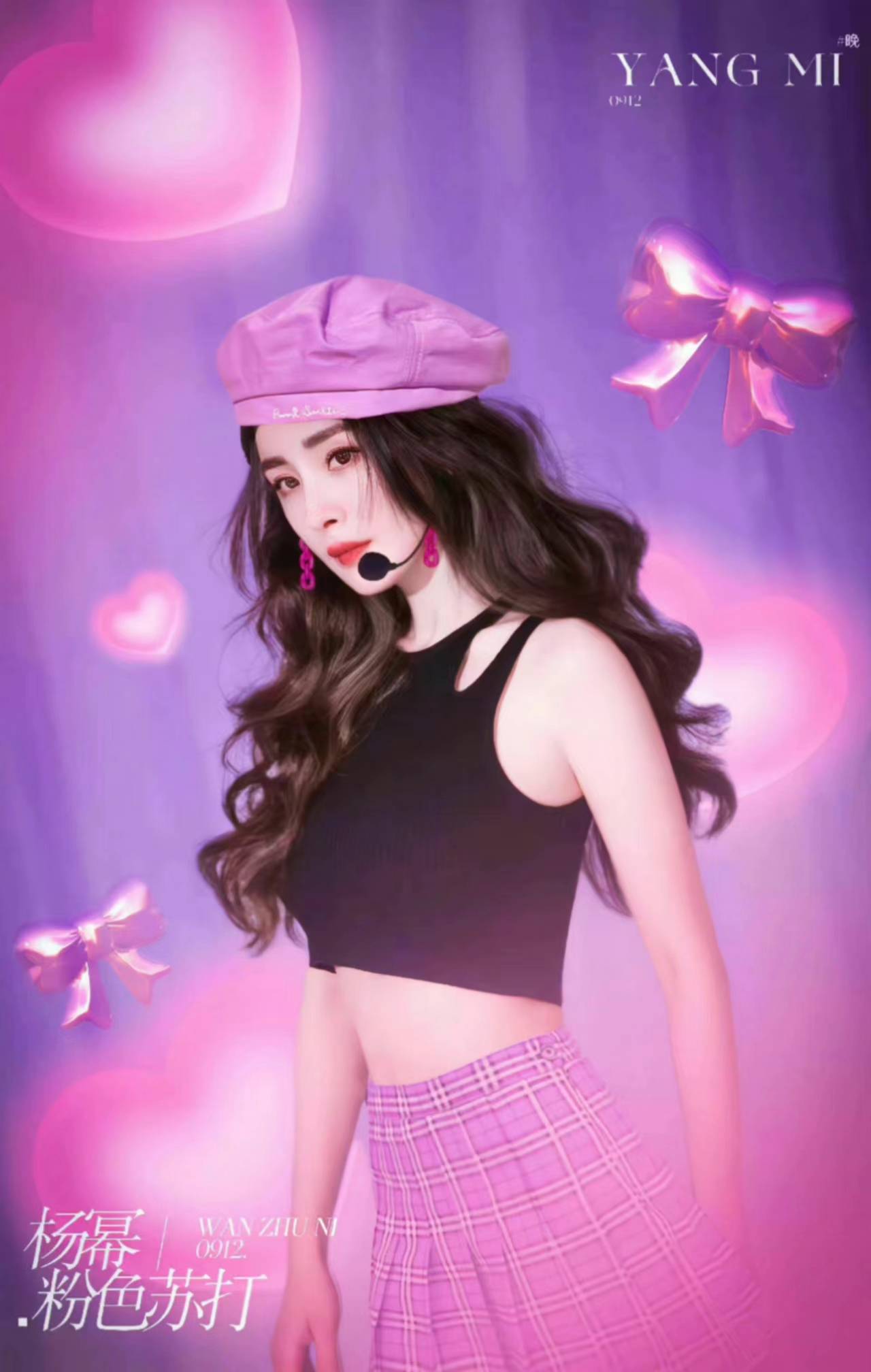 杨幂线上演唱会出发图来了，绿色碎花裙造型好美