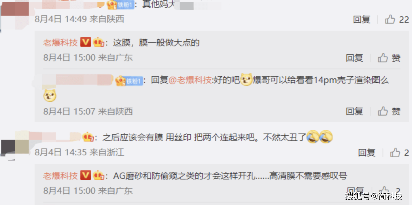 iPhone 14 Pro 手机贴膜照被曝光！网友直呼：有点大_https://www.jinrisc.com_站长资讯_第3张
