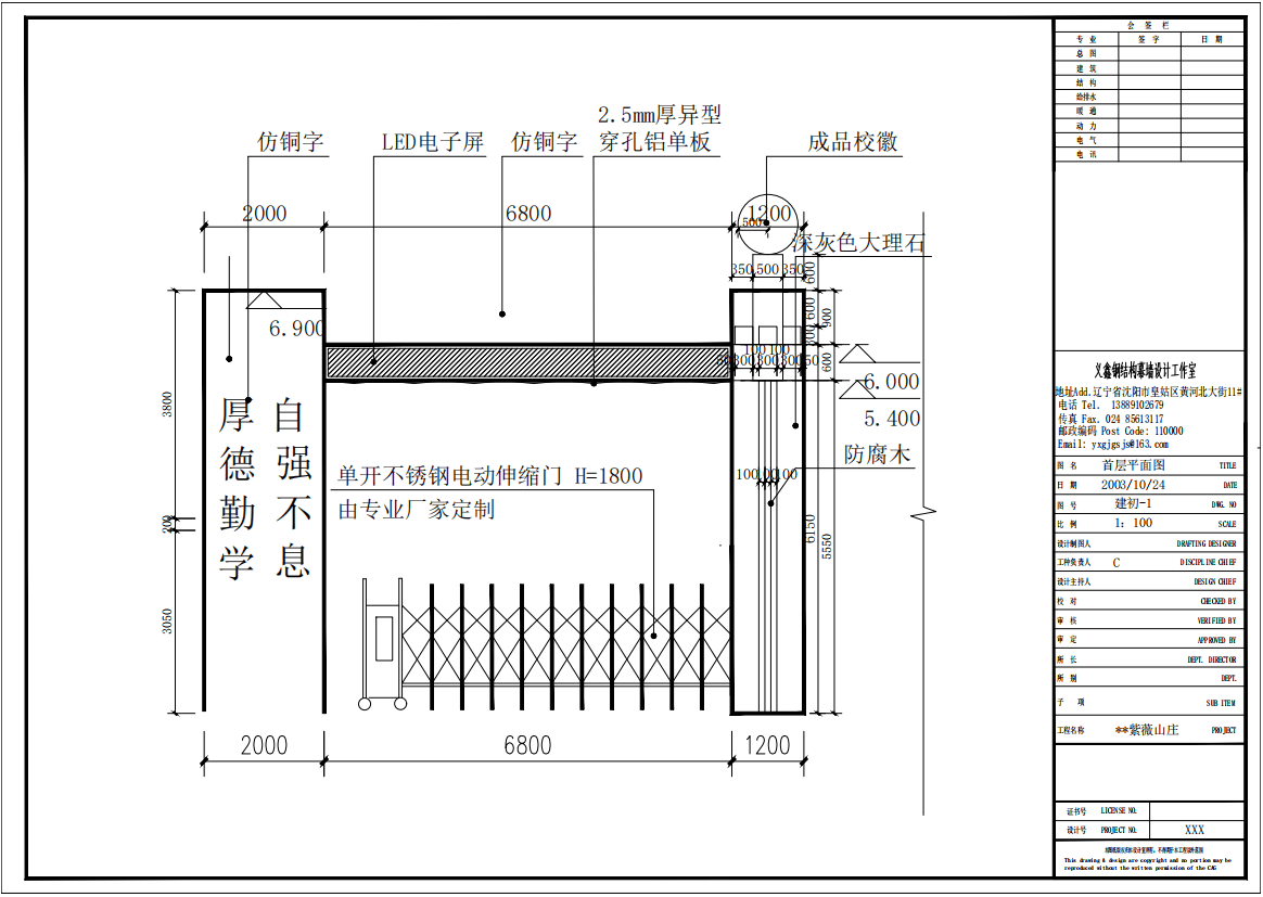 新疆乌鲁木齐某中学门头钢结构设计
