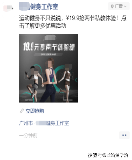 健身行业在微信广告的投放指南有哪些健身房推广方案