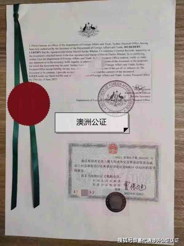 有没有人告诉你广州结婚澳洲未婚证明使馆认证是必备文件
