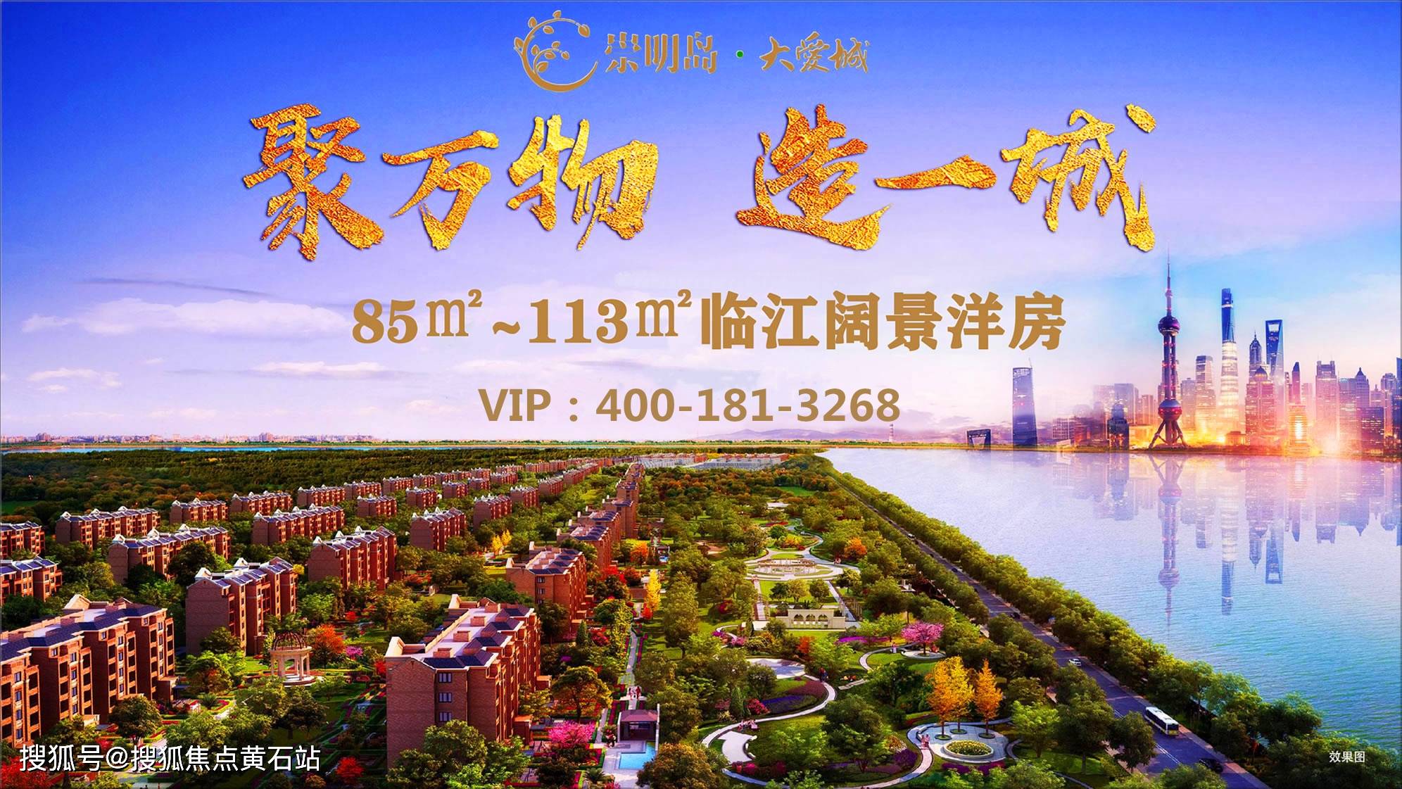 崇明岛大爱城-图集-搜狐大视野-搜狐新闻