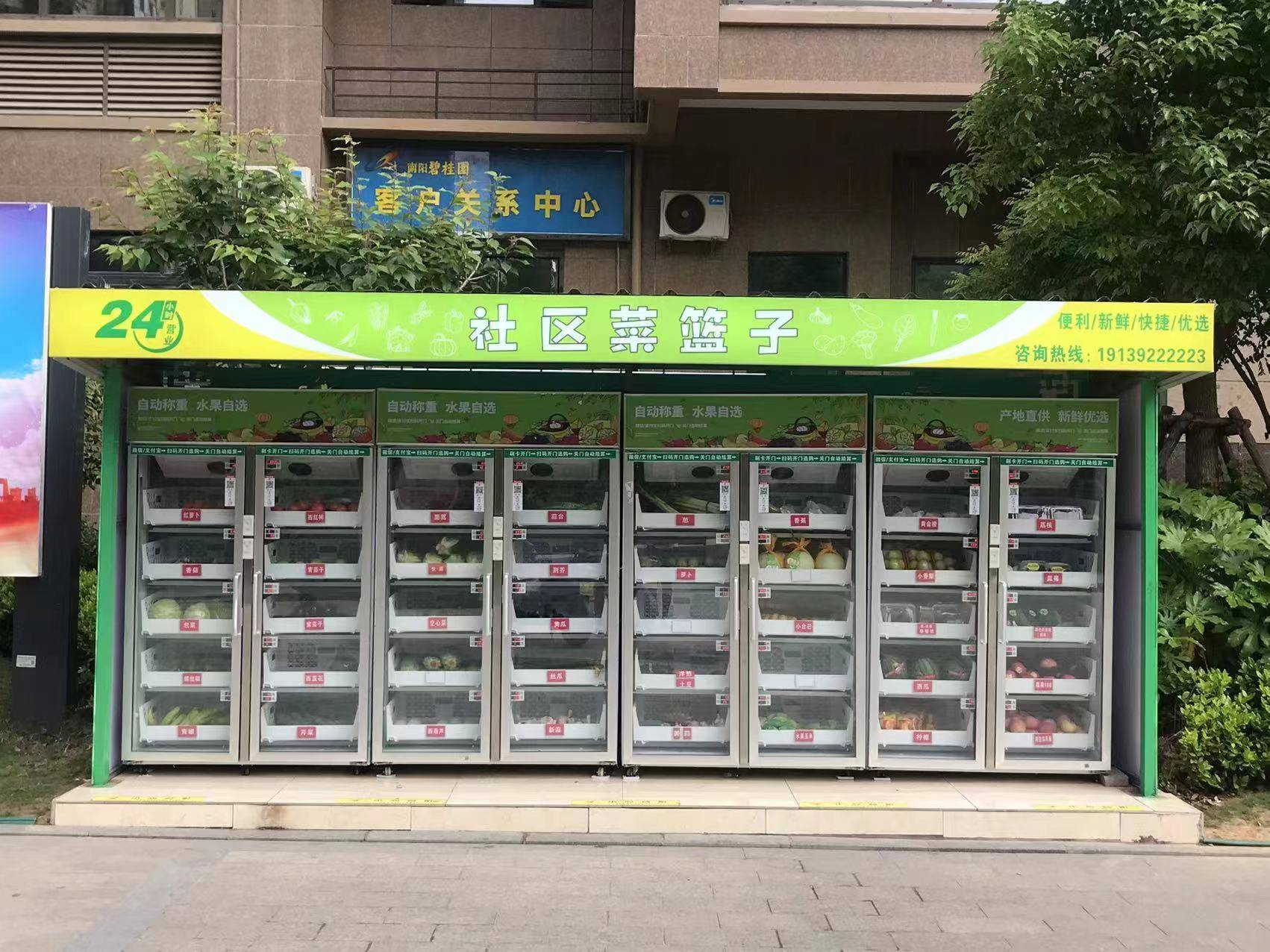 荟民鲜生:让生鲜离消费者更近_智能_零售_社区