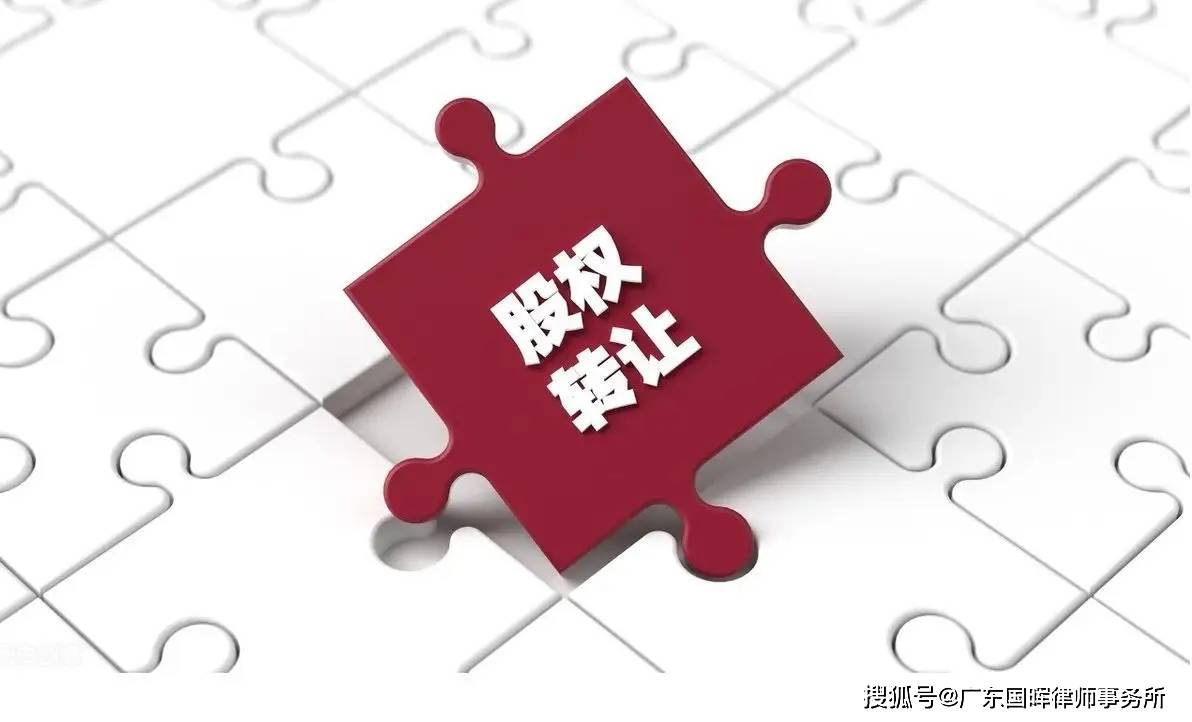 公司股东退出方式有哪些