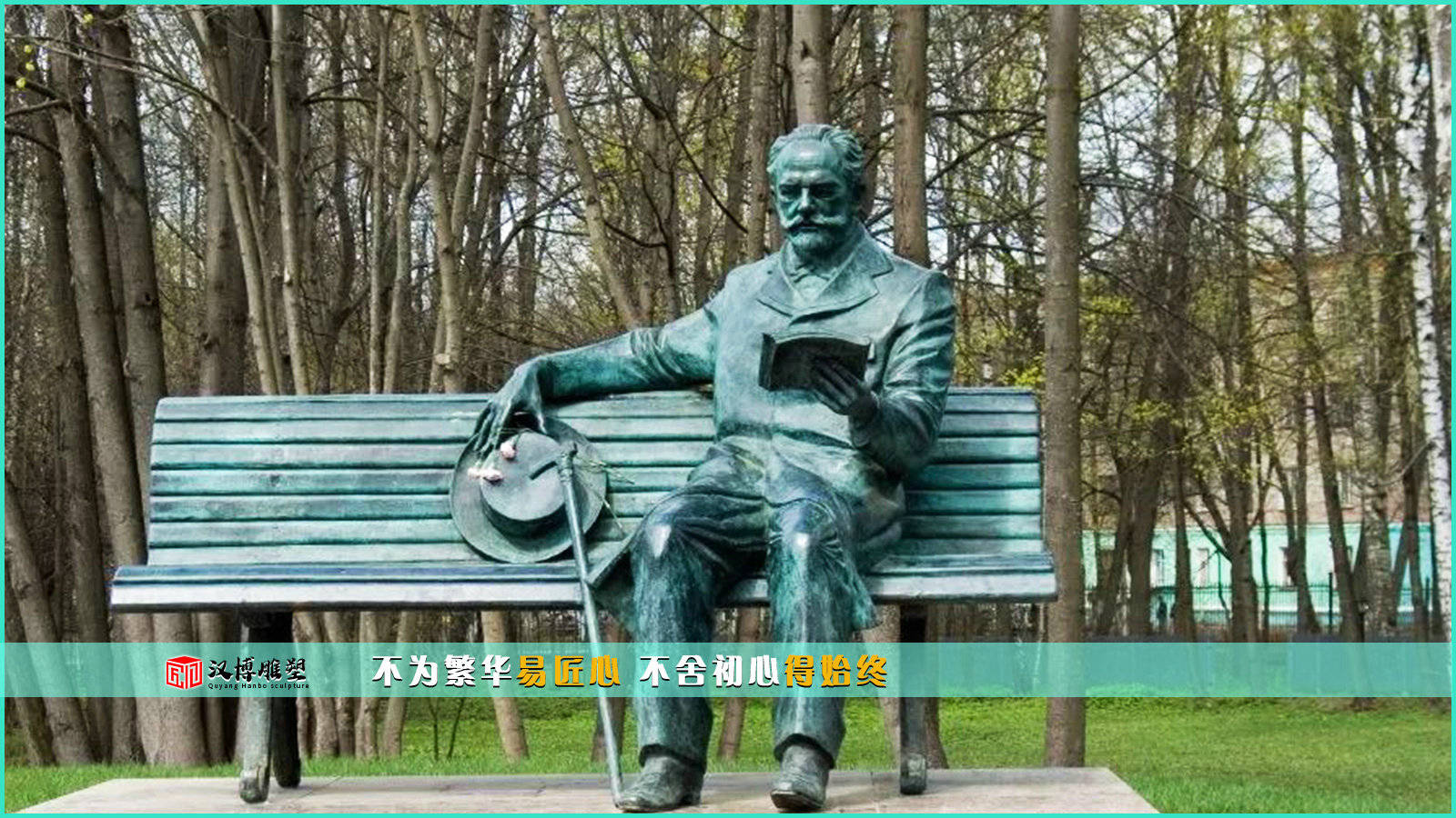 契科夫人物主题雕塑-著名作家-搜狐大视野-搜狐新闻