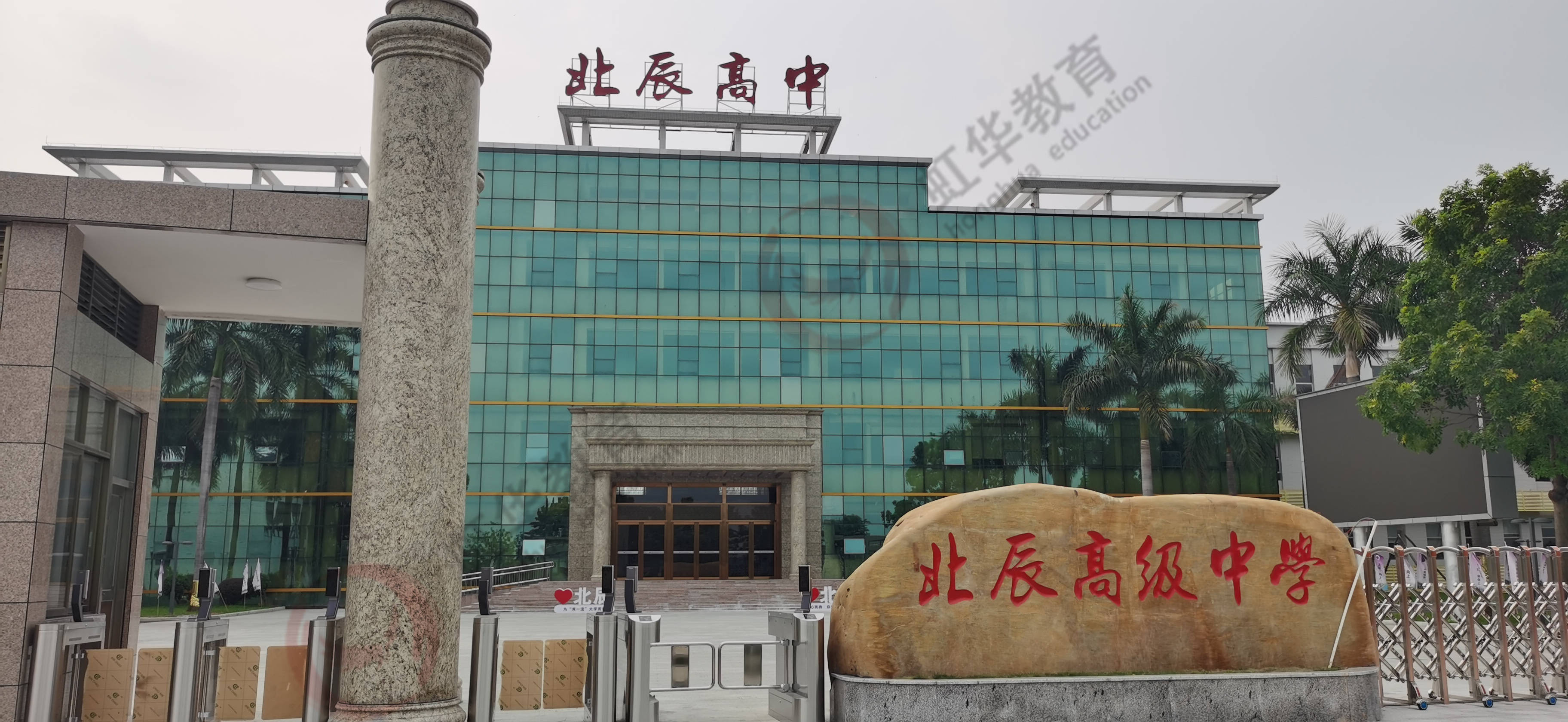 「虹华」助力东莞市北辰高级中学,打造智慧校园提升办学品质_考勤