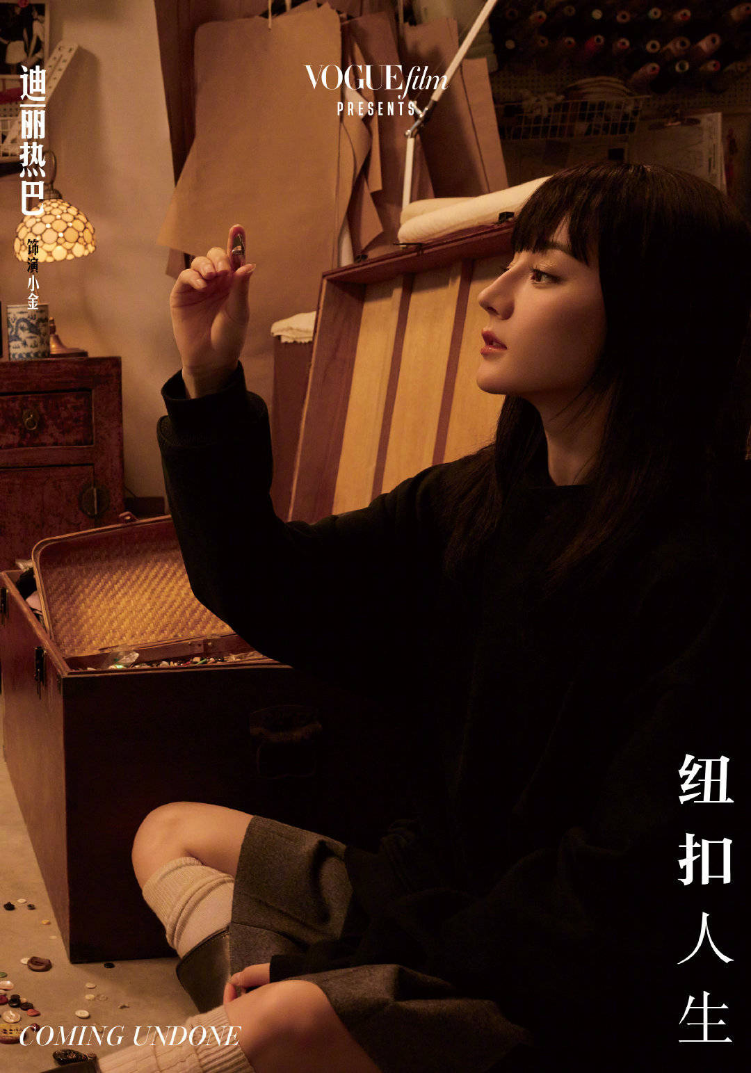 迪丽热巴段奕宏合拍大片 儒雅大叔鬼马少女质感足-搜狐大视野-搜狐新闻