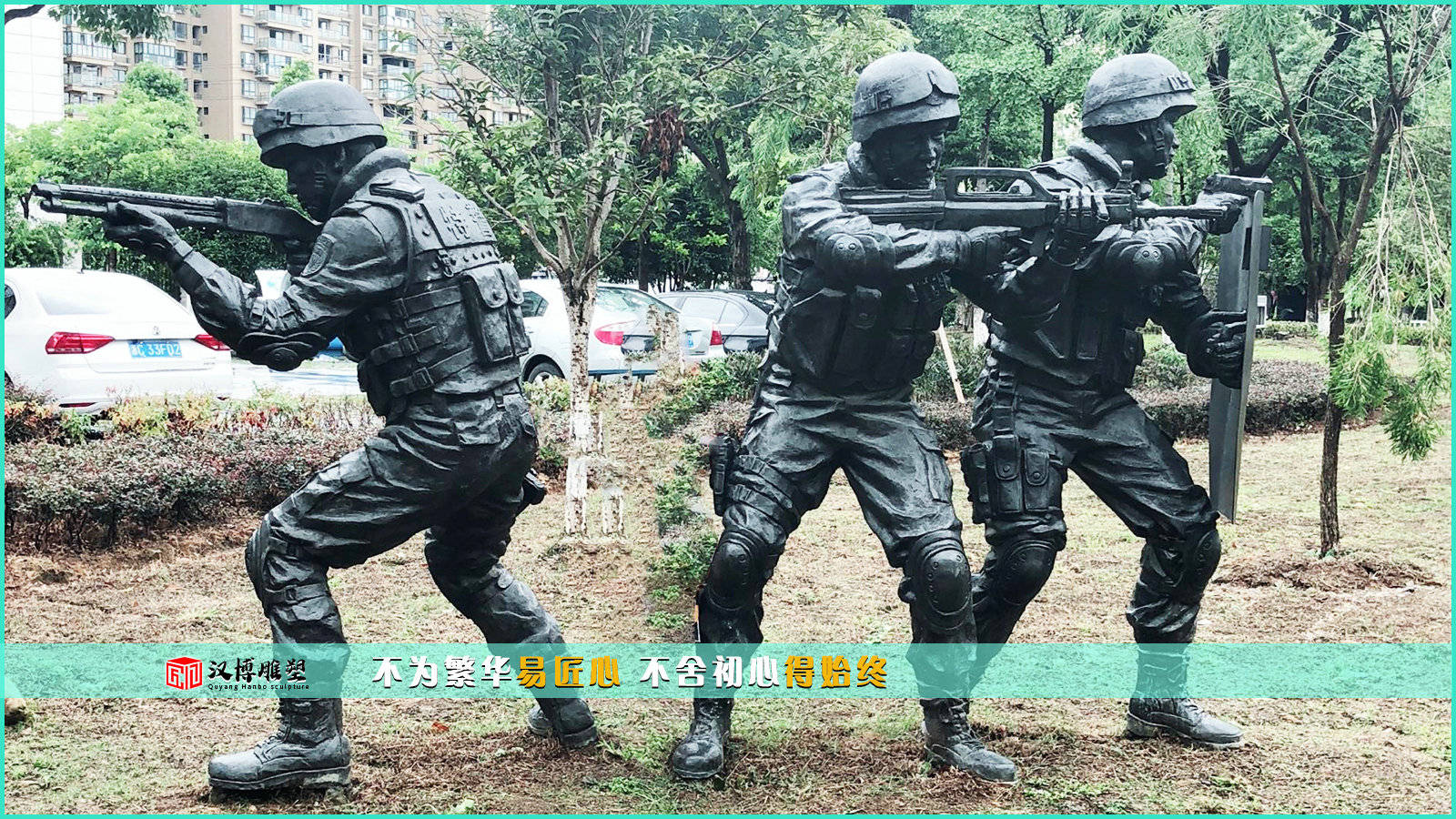 特警主题雕塑-人民坚强的后盾-搜狐大视野-搜狐新闻