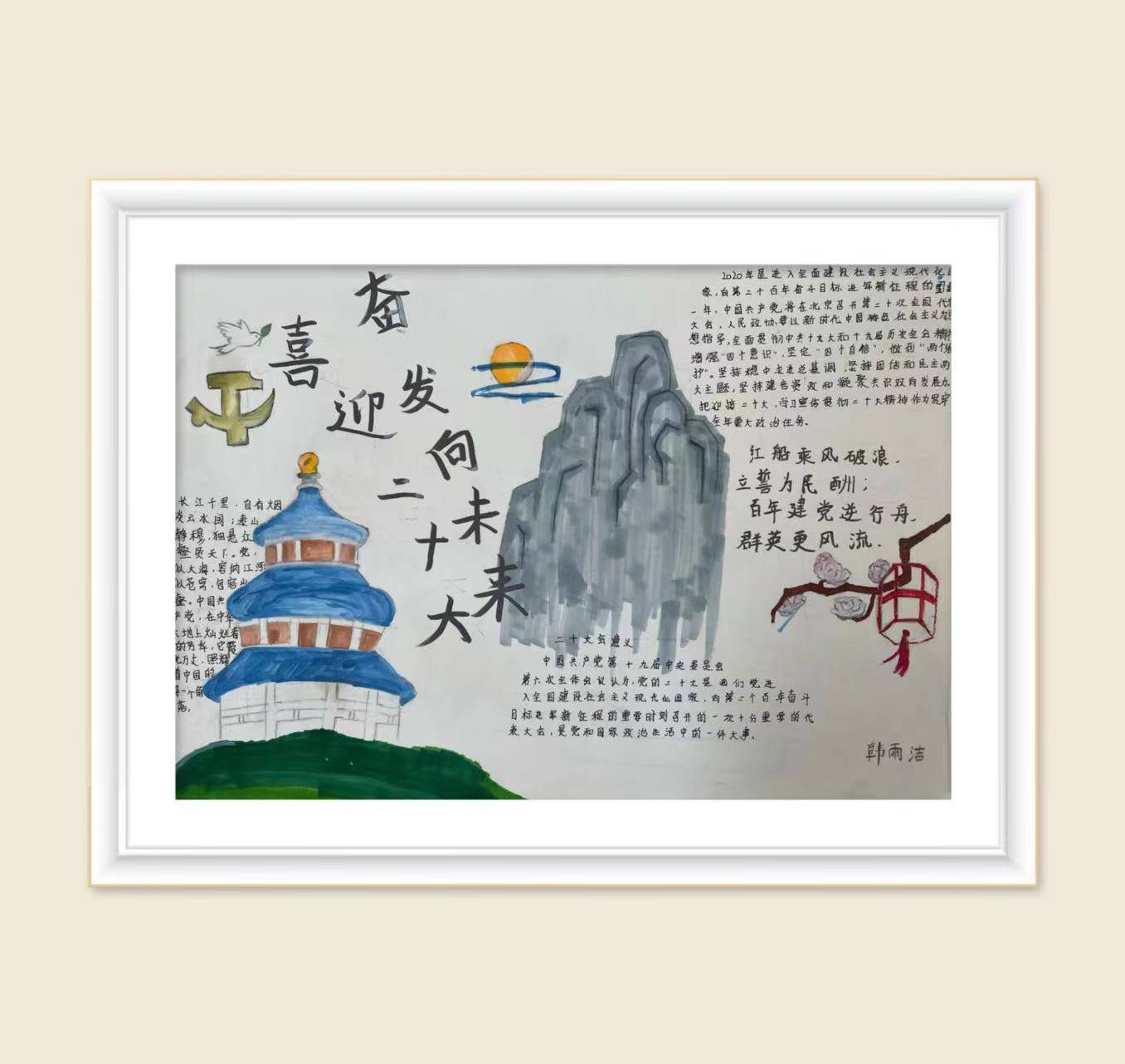 盐城北大青鸟机电产教融合基地开展手抄报评选活动-搜狐大视野-搜狐