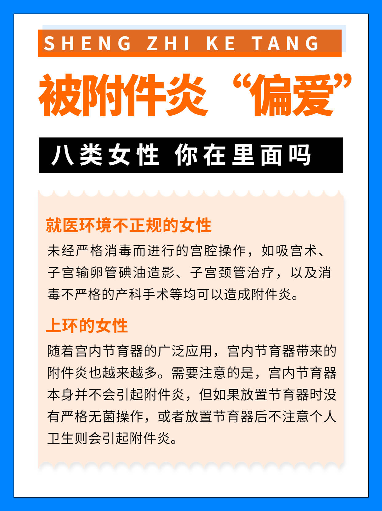 被附件炎“偏爱”的八类女性!-搜狐大视野-搜狐新闻