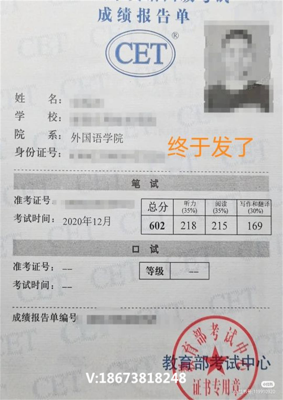 点击查询就可查询到往年英语四六级成绩英语四六级cet全程为college