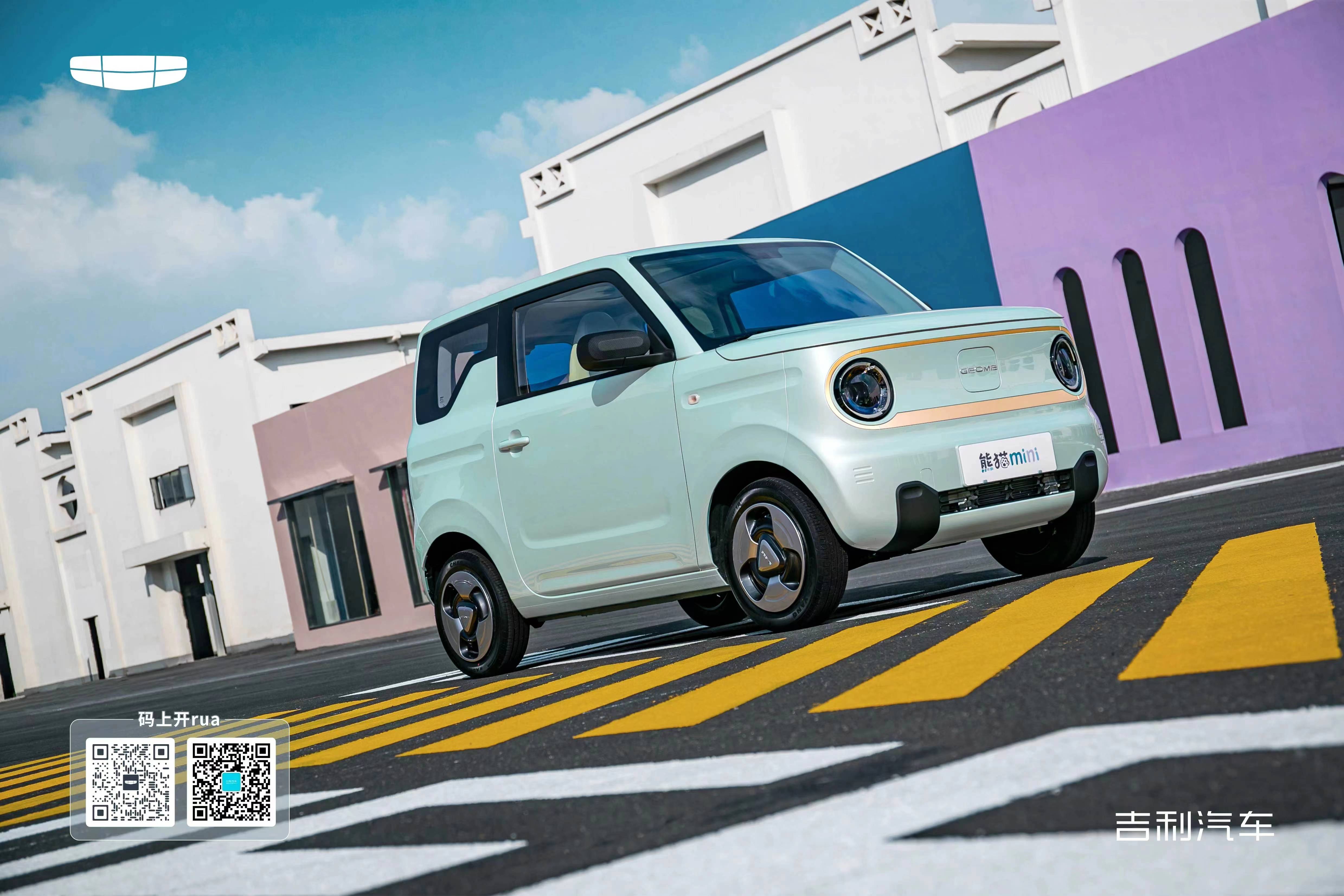 吉利熊猫mini 演绎灵动治愈_搜狐汽车_搜狐网