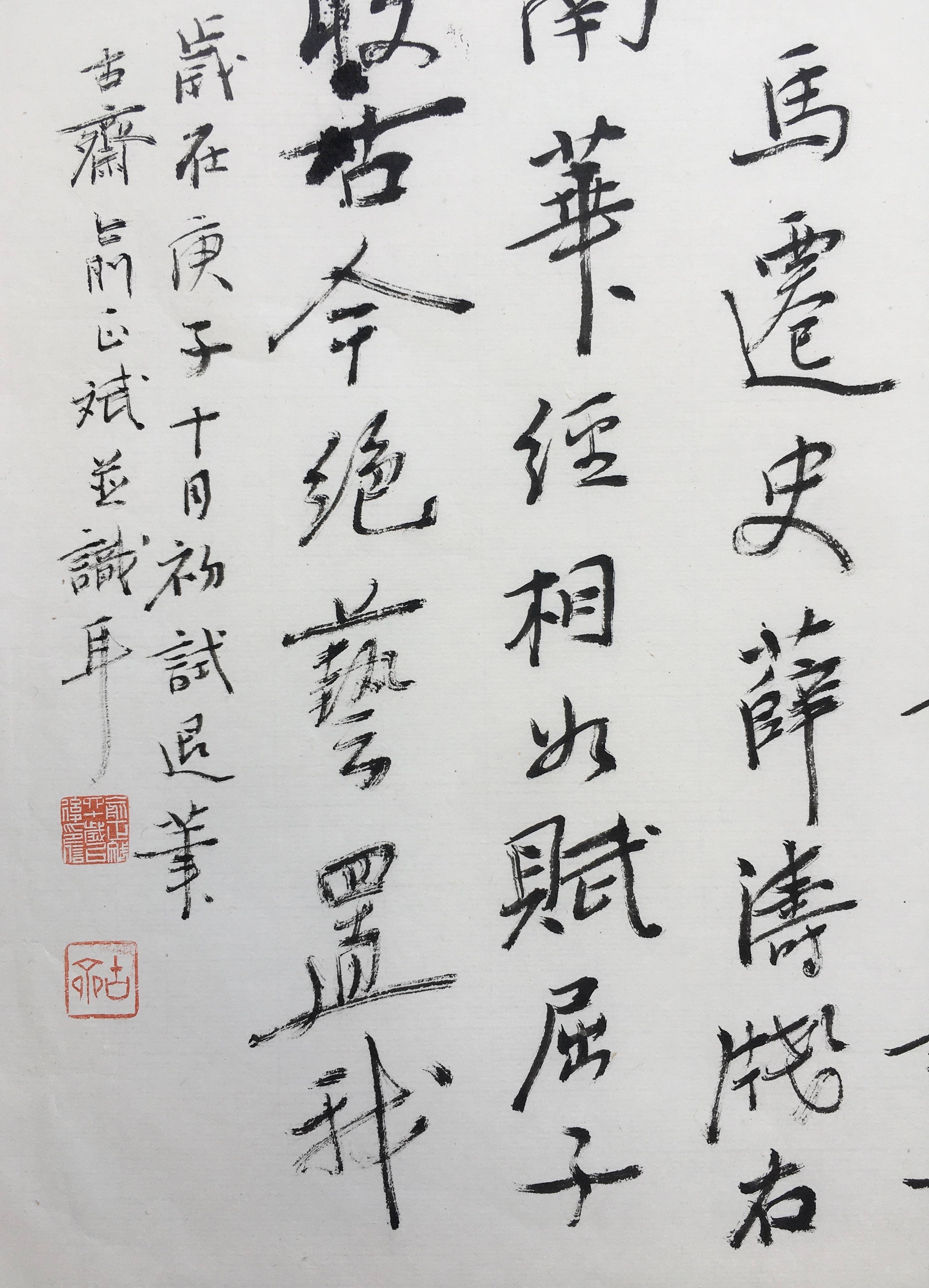35cm,2020年创作沧海日,赤城霞,峨眉雪,巫峡云,洞庭月,潇湘雨,彭蠡烟