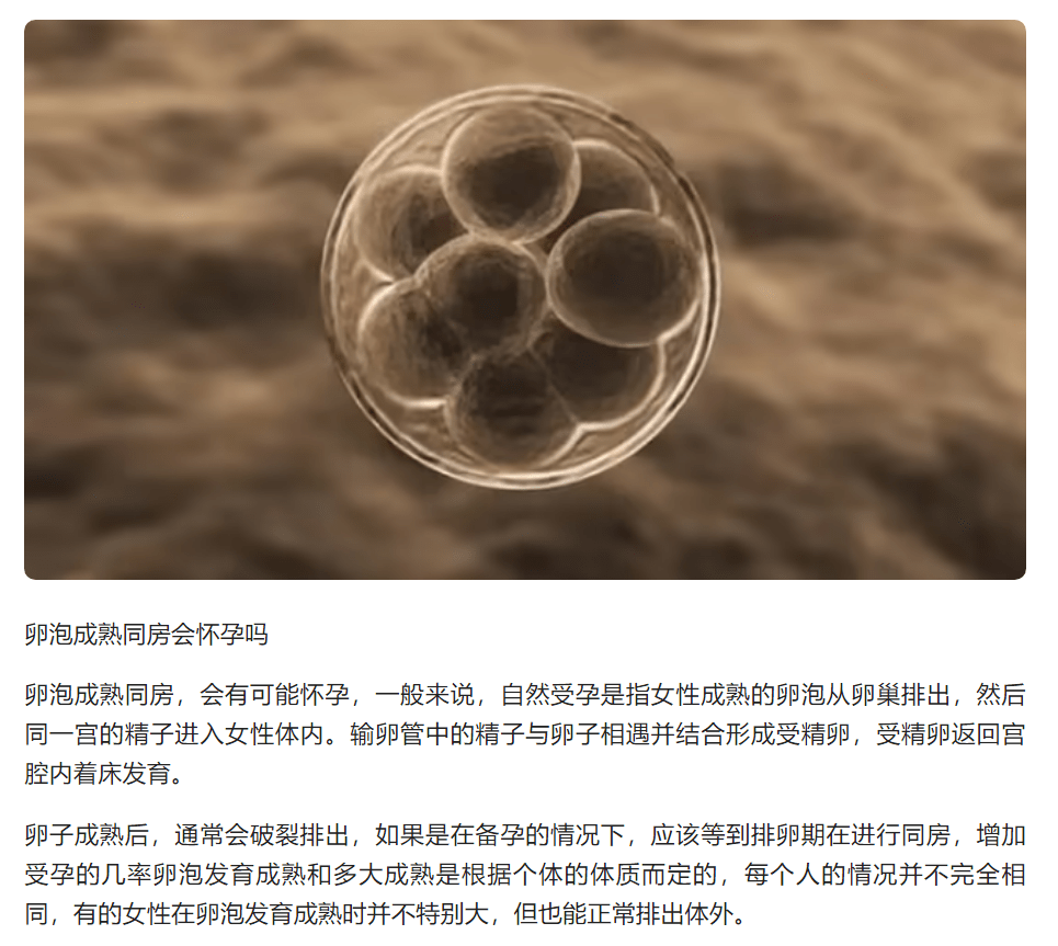 若何促进卵泡增长？若何进步卵泡量量天然怀孕？