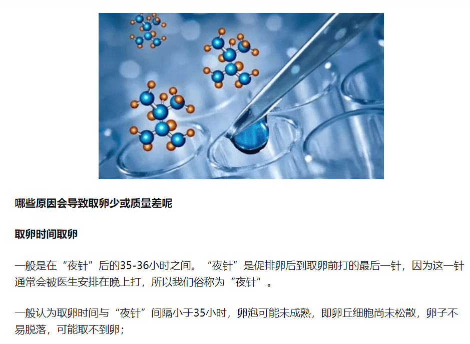 不怀孕?卵子质量不好是什么原因造成的