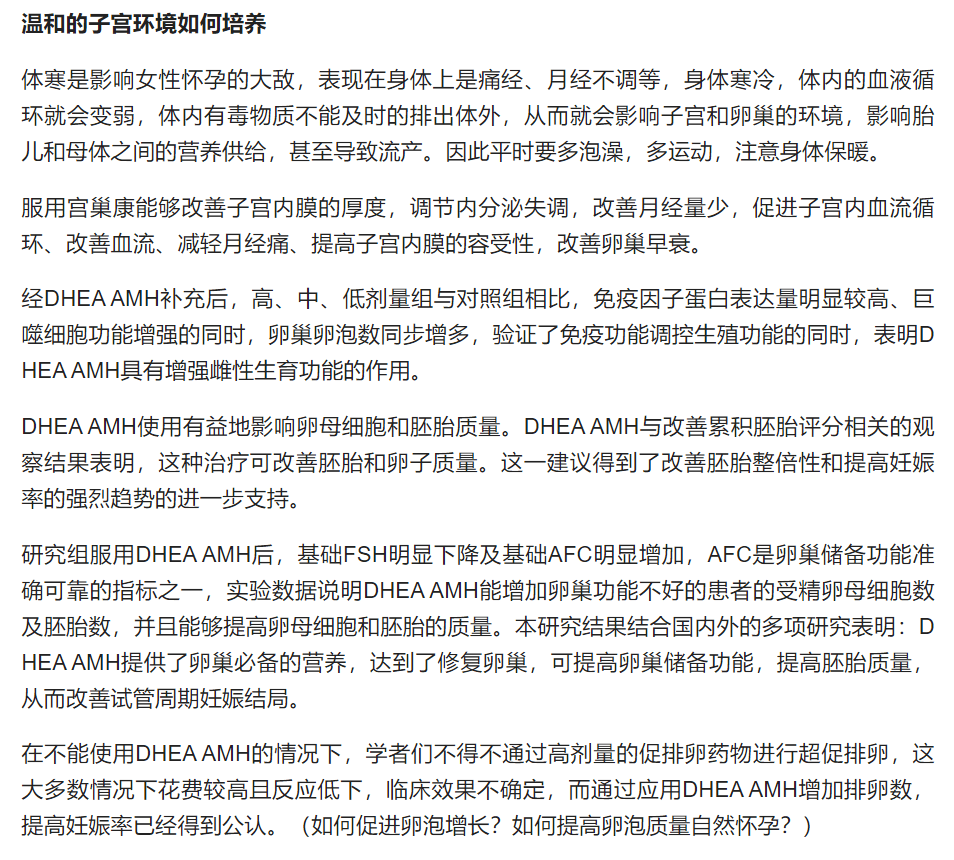 若何促进卵泡增长？若何进步卵泡量量天然怀孕？