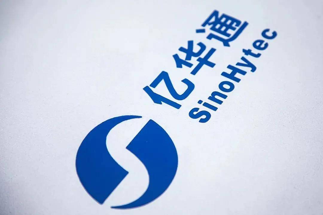 燃料电池制造商亿华通宣布上市计划,拟全球发行1762.