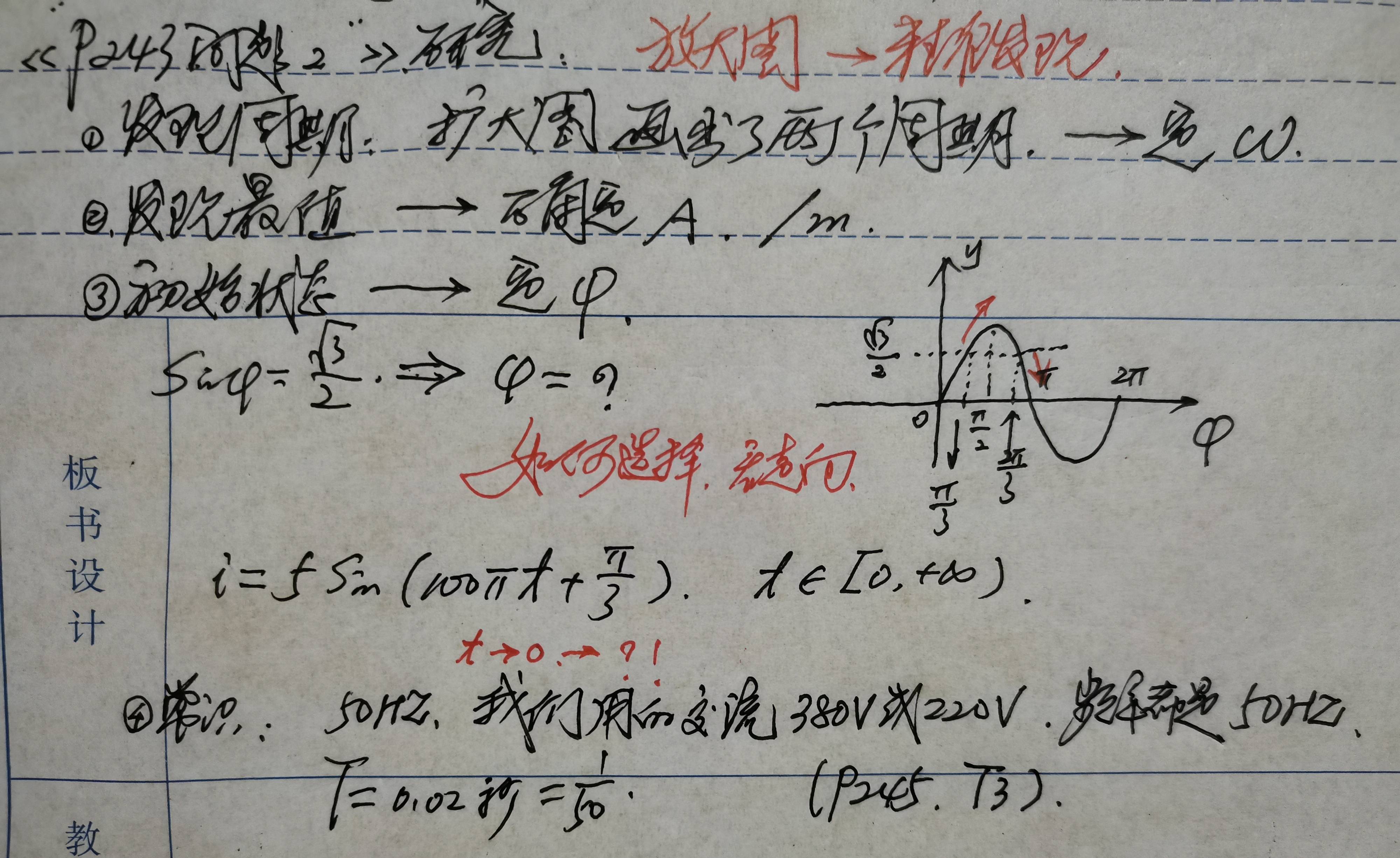 原创
            我的教育教学策划1259：三角函数的应用【12.30.】2
